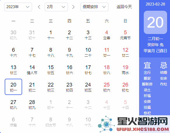 不可思议!2023年出现了双二月初一:期待2042年再次迎来闰二月