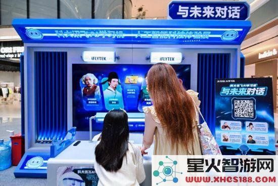 未来科技盛会在上海揭幕沉浸式展现前沿人工智能黑科技的魅力