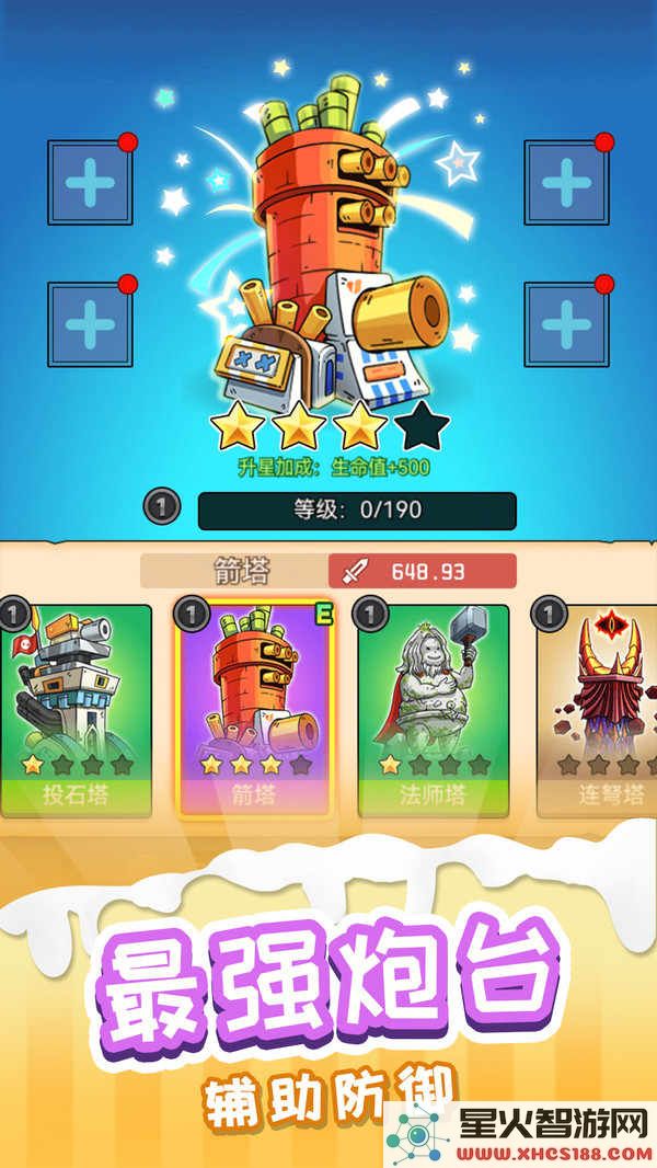 火柴人冒险王