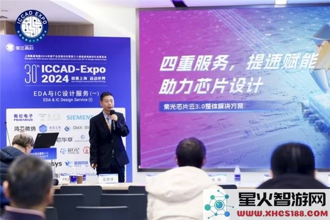 紫光云芯片云3.0:全新四重升级,构建芯片设计一站式综合解决方案!