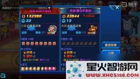时空猎人封神之路:探秘装备获取秘籍,解锁封神之路的终极装备