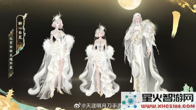天涯明月刀手游天赐节盛大开启:新时装亮相时尚风云 节日新装价格详尽解析