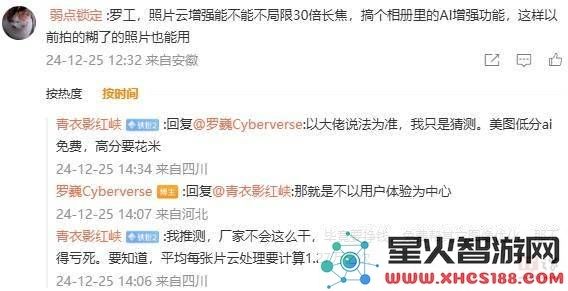 荣耀Magic7“大王影像”：云端算法助力影像升级，能否实现即时响应？