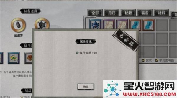 鬼谷八荒炼丹资质提高攻略_快速提升炼丹资质的最佳方法解析