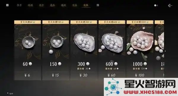 燕云十六声充值返利活动规则详解_燕云十六声充值返利政策介绍