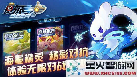 赛尔号单机版手机版最新下载_赛尔号单机版v1.1.1版本安装指南