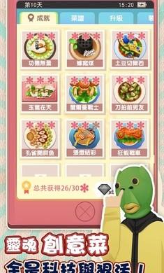 老爹热炒店最新版下载v2.14.2_老爹热炒店官方版游戏下载地址分享