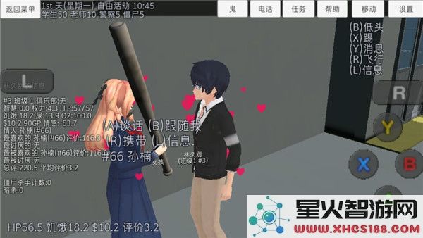 校园女生模拟器作弊功能汉化版下载_校园女生模拟器无广告作弊菜单v1.0下载