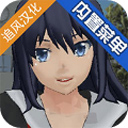 校园女生模拟器(内置作弊菜单)
