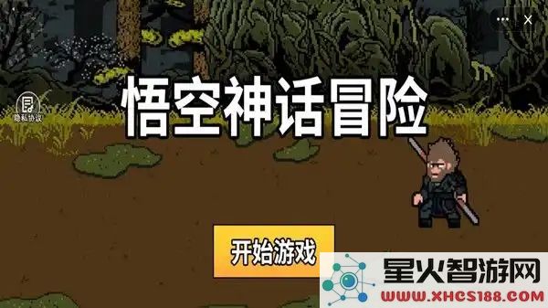 悟空神话冒险像素版游戏下载_官方手机版v1.0免费下载与安装