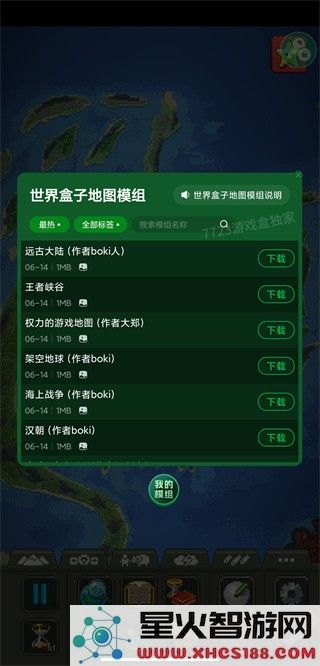 世界盒子模组版最新下载地址_更新至v0.22.21附带中文辅助菜单