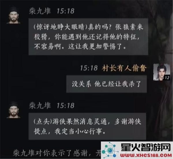 燕云十六声全新柴九堆对话答案解析_九堆对话具体答案分享