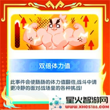 香肠派对ss19赛季添加的新事件都有哪些_ss19赛季新事件详细介绍