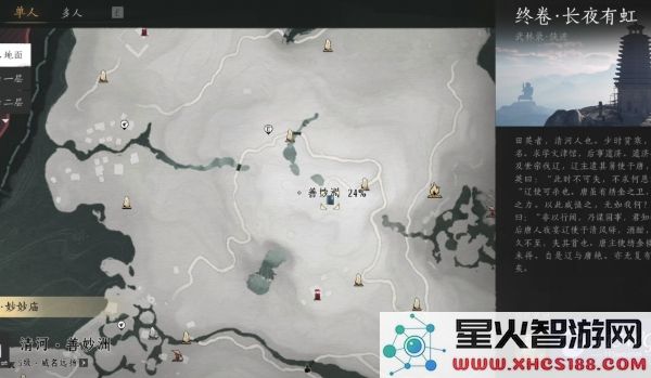 燕云十六声长夜有虹任务攻略和完成步骤分享