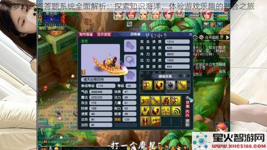 梦幻西游答题系统全面解析:探索知识海洋,体验游戏乐趣的融合之旅