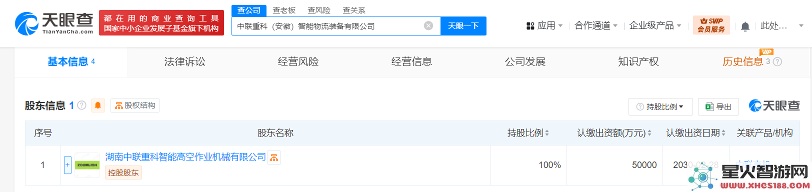 中联重科投资5亿在安徽成立智能物流装备公司，全面布局智能机器人研发领域