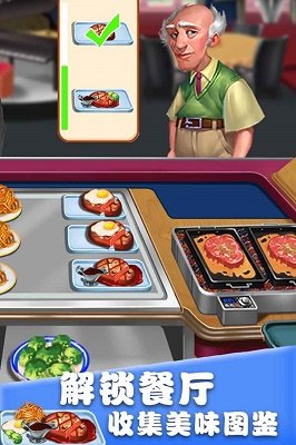 美食街物语全新版本下载_美食街物语(无限钻石9999钻石9999金币)手机版v1.0.10