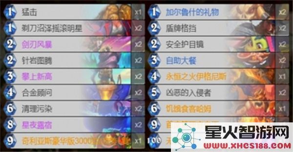 炉石传说可免费获取的职业套牌推荐_套牌职业详解与选择指南