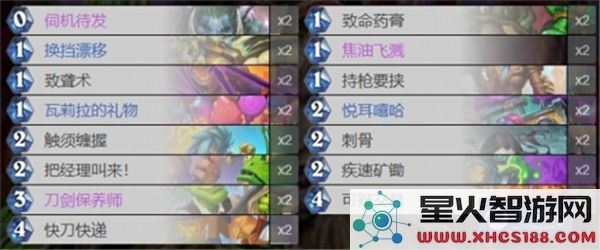 炉石传说2025年发条派卡机强力卡组推荐及玩法解析