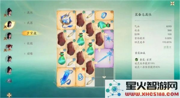 仙剑世界手游2025全新版本_畅玩仙剑世界手游无障碍体验