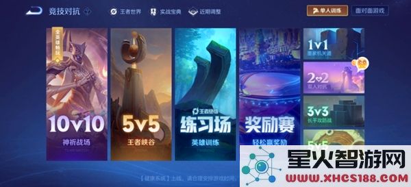 王者荣耀2v2对战模式如何参与_2v2模式详细规则解析