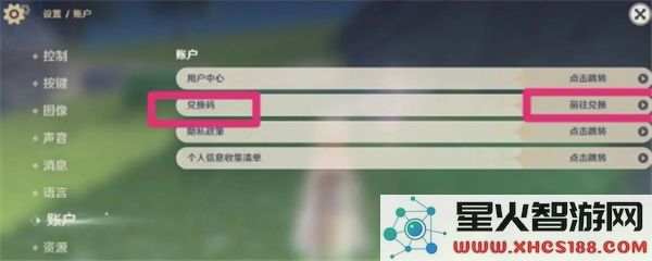 原神瑞希特别感谢礼包兑换码_免费领取瑞希的答谢礼包