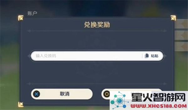 原神瑞希特别感谢礼包兑换码_免费领取瑞希的答谢礼包