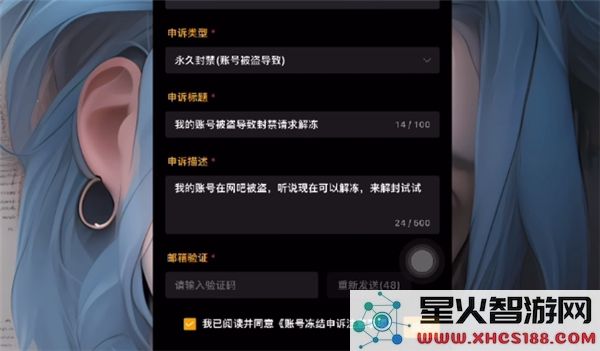 pubg解封申诉的详细步骤介绍—如何顺利进行pubg解封申诉