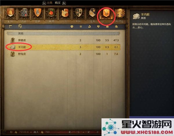 天国拯救2游吟诗人支线任务攻略_游吟诗人全流程详解