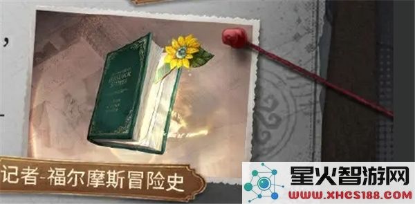 第五人格福尔摩斯联动活动全攻略与精彩内容介绍