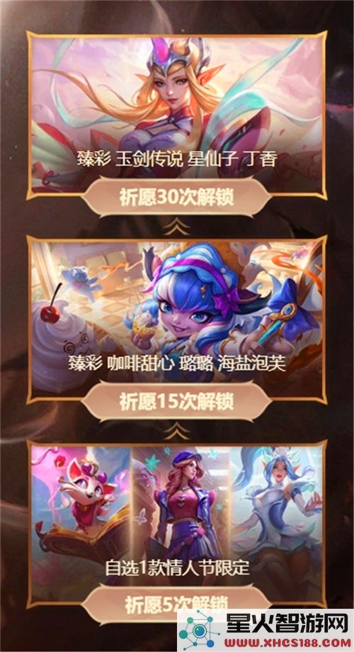 英雄联盟2025心韵秘宝活动详细介绍及参与网址分享