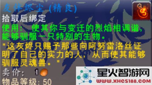魔兽世界如何获得灵魂兽纳赫基_灵魂兽纳赫基获取方法详细解析