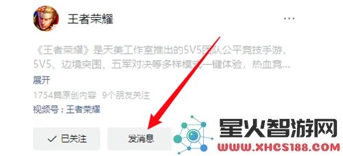 王者荣耀每日一题答案分享：2025年2月18日的解答和玩法分析