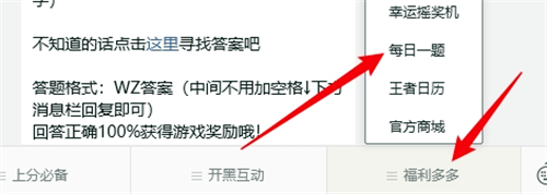 王者荣耀每日一题答案分享：2025年2月18日的解答和玩法分析