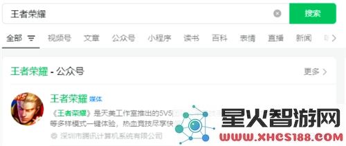 王者荣耀每日一题答案分享：2025年2月18日的解答和玩法分析