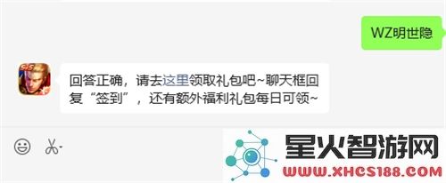 王者荣耀每日一题答案分享：2025年2月18日的解答和玩法分析