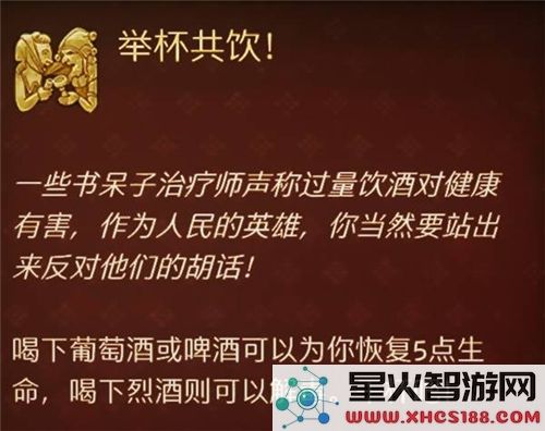 天国拯救2游戏中快速恢复生命值的技巧及嗜酒如命的解决方案