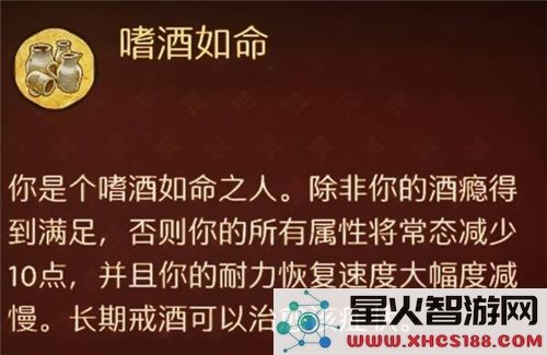 天国拯救2游戏中快速恢复生命值的技巧及嗜酒如命的解决方案