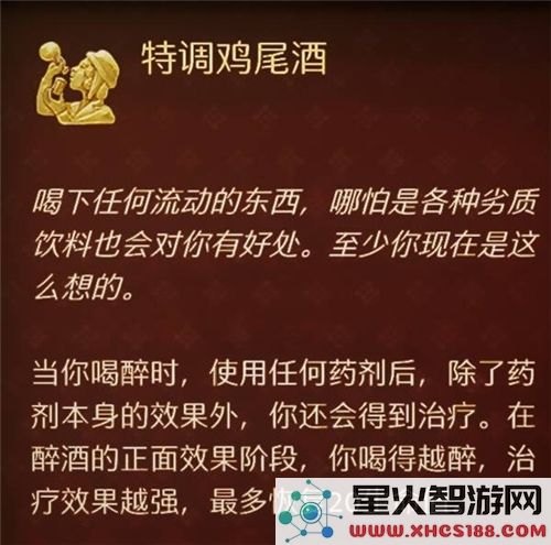 天国拯救2游戏中快速恢复生命值的技巧及嗜酒如命的解决方案