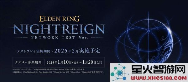 艾尔登法环黑夜君临网络测试报名方式与入口分享