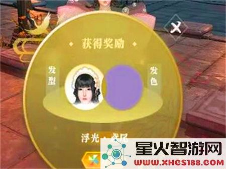 逆水寒手游浮光发色获取方法大全_浮光发色获得的途径解析
