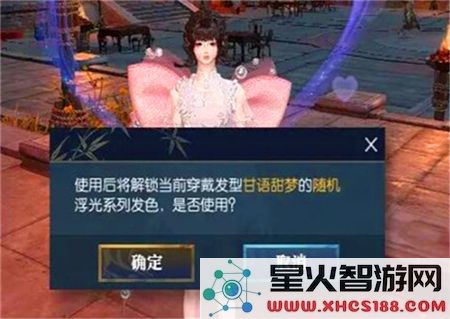 逆水寒手游浮光发色获取方法大全_浮光发色获得的途径解析
