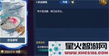 逆水寒手游浮光发色获取方法大全_浮光发色获得的途径解析