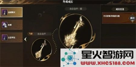 逆水寒手游动念金声曜获取方式详解_如何获得动念金声曜的途径分析