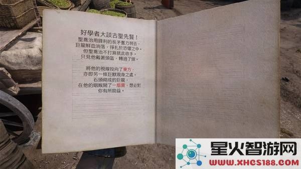 天国拯救2：库腾堡奇妙小诗集全解谜攻略与流程详解