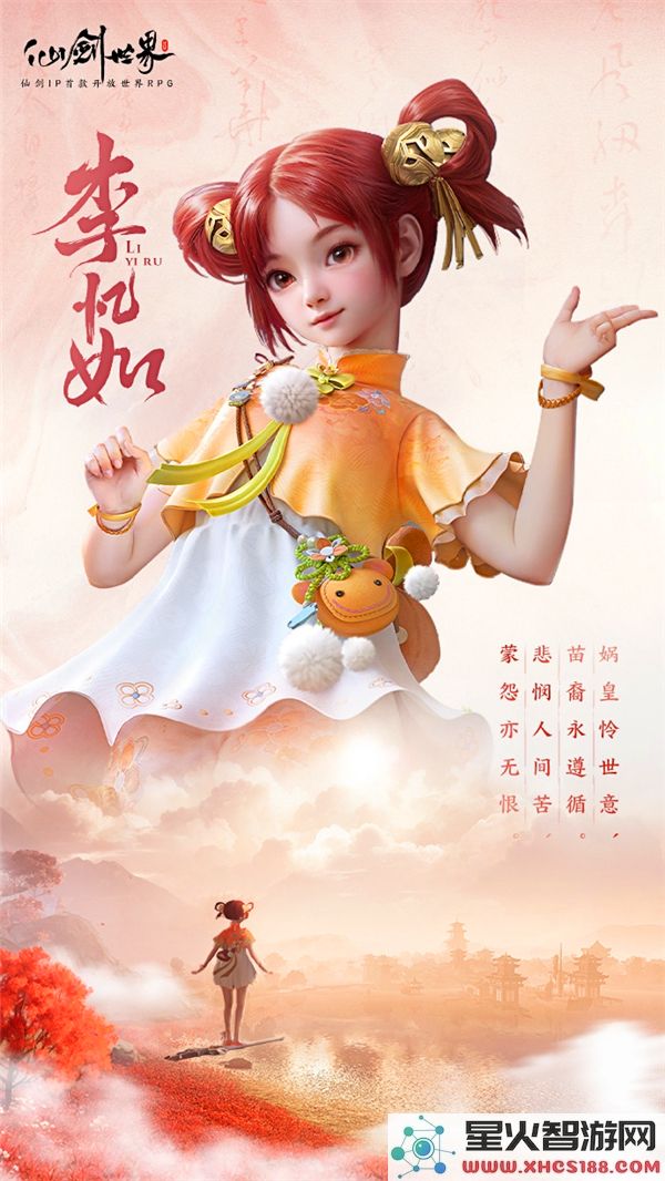 仙剑世界李忆如的技能解析与使用技巧_深度解读李忆如的能力特点