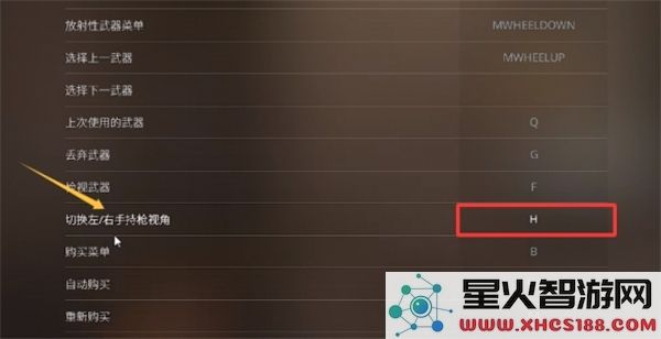CS2左右手玩家切换快捷键的详细设置教程_轻松掌握左右手切换技巧