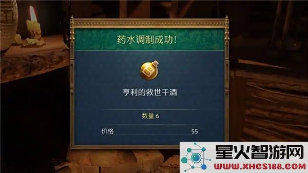 天国拯救2亨利级药水的详细炼制流程及注意事项