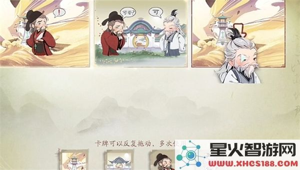 仙剑世界雾北区易家故院宝箱解密攻略及获得方法全解析