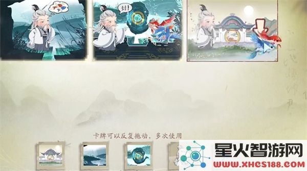 仙剑世界雾北区易家故院宝箱解密攻略及获得方法全解析